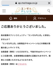 03_応募完了_IMG_1132.jpg