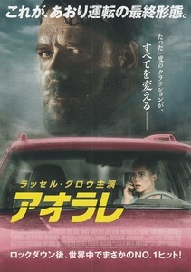 アオラレ01_IMG_20210303.jpg