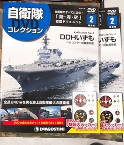 自衛隊コレクション_IMG_2883.jpg