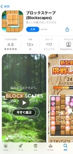 blockscape01_IMG_1747.jpg