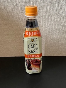 cafebase01_IMG_3186.jpg