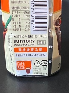 cafebase03_IMG_3195.jpg