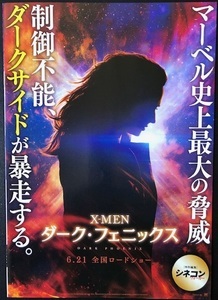 darkphoenix_01_IMG_3928.jpg