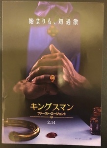 kingsman_fa_01_IMG_7593.jpg