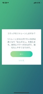 pokemon_rocketdan_08_IMG_5555.jpg